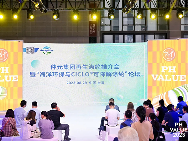 中國紡織秋季聯展，瑞寶走進千萬家