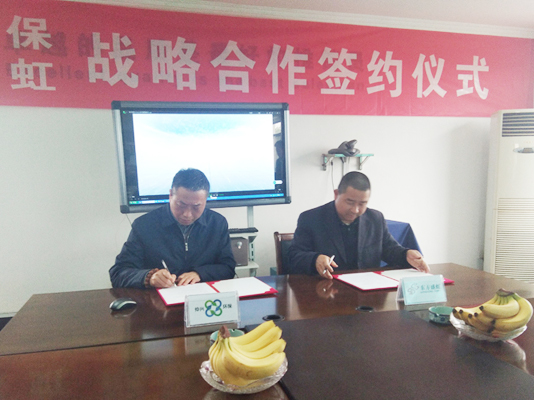 熱烈祝賀仲興集團、東方盛虹再生聚酯切片戰略合作簽約成功