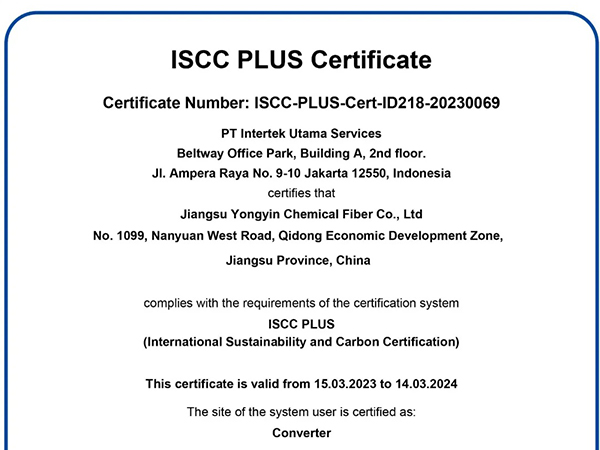 Zhongyuan Group has obtained ISCC PLUS certification