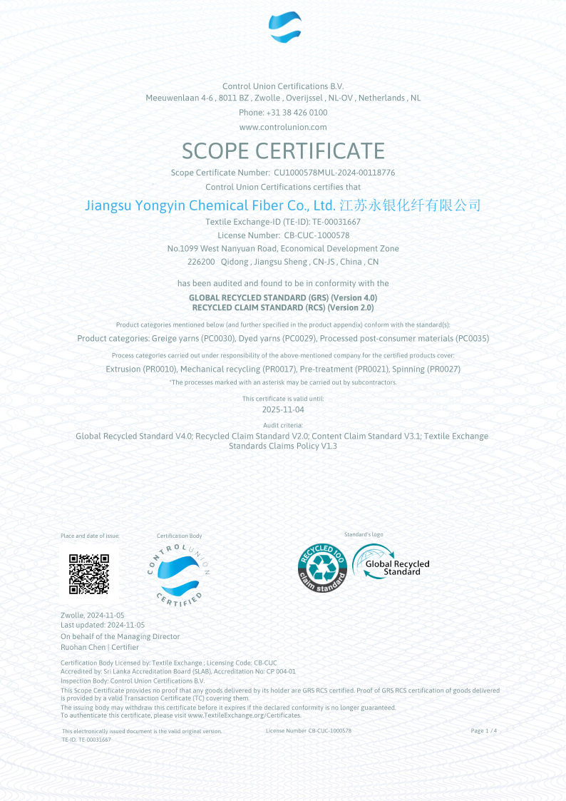 GRS證書（永銀化纖）