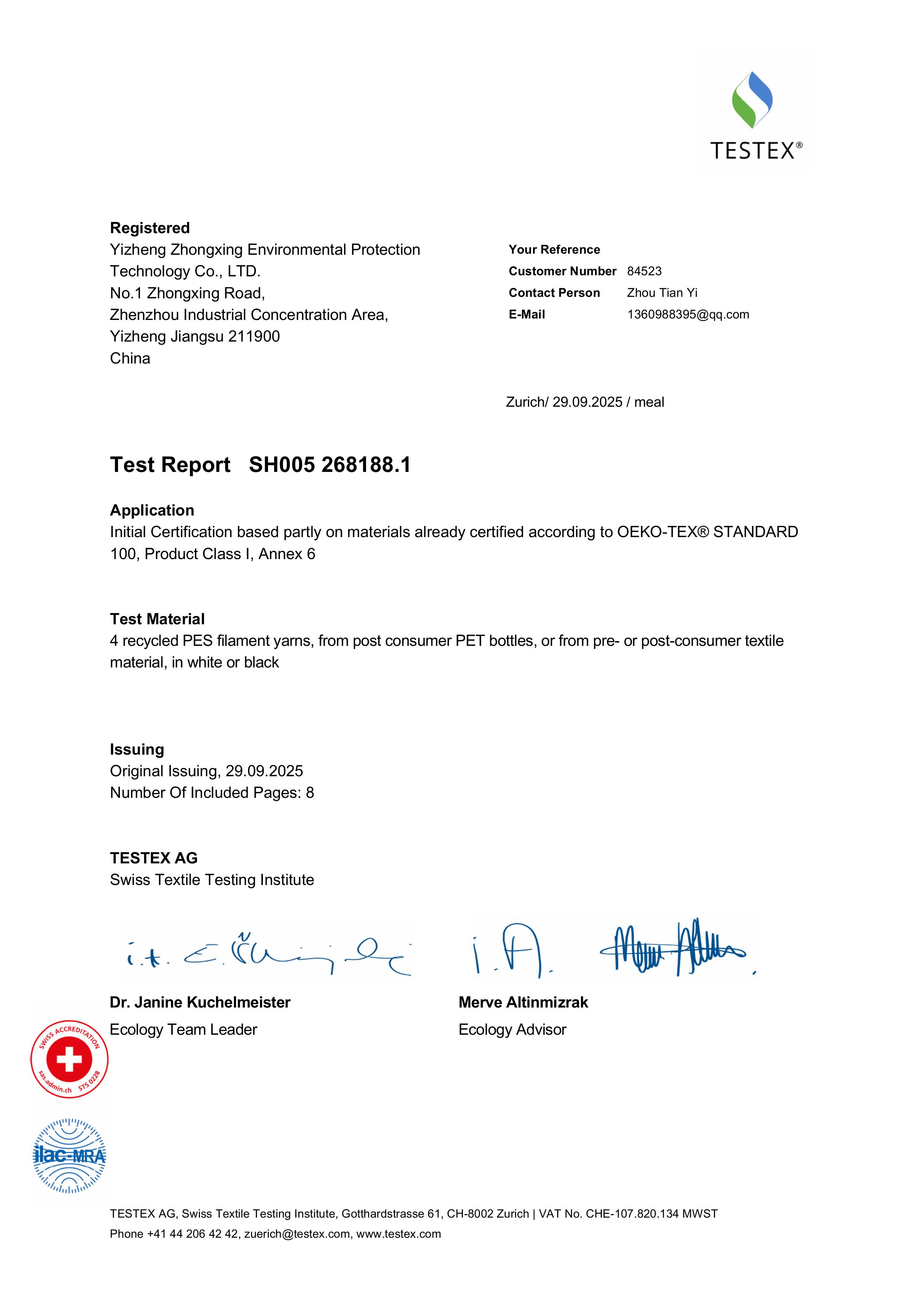 再生紗線OEKO報(bào)告（仲興環(huán)保）